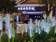 -大自然醉鹅·铁锅火焰鹅(上海联洋店)