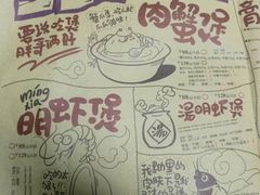 -胖哥俩肉蟹煲(济南世茂国际广场店)