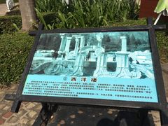 -珠海圆明新园