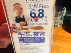 -大渝火锅(苏州西城永捷店)