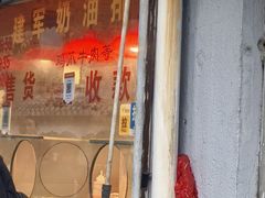 -建军奶油排骨