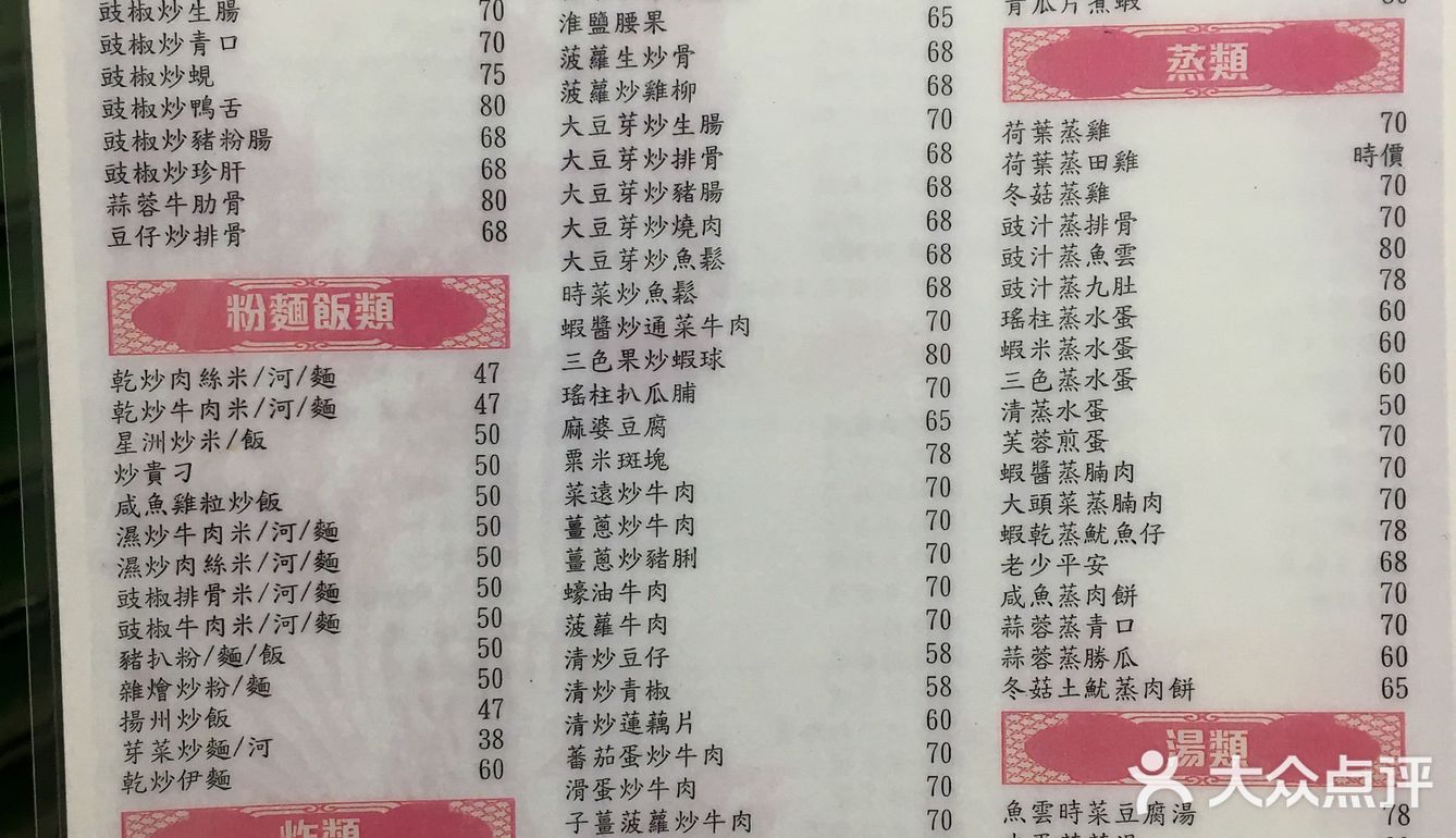 打卡，澳门一家比较实惠的餐馆招牌是海鲜骨锅