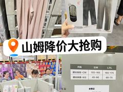 -山姆会员商店(亦庄创意生活广场店)