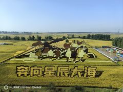 -稻梦空间冰雪小镇