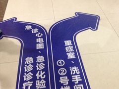 -上海市第十人民医院体检中心