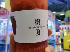-树夏(金楠天街店)