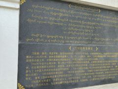 -西双版纳总佛寺
