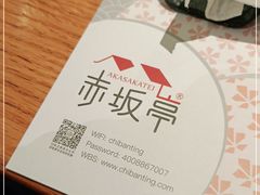 -赤坂亭M9和牛烧肉(世博源店)