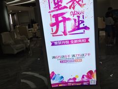 -创美居装饰(中洲里程店)
