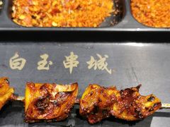 -白玉·朝鲜族烤串(南山店)