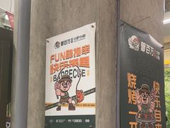 -曾百万小炉小串自助烧烤(高新店)
