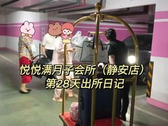 -优护佳月嫂育儿嫂中心(静安店)