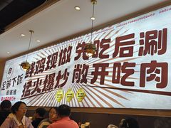 -椒椒铜炉火锅鸡(天马店)