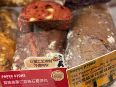 -PAPER STONE BAKERY(天环店)
