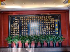 -北京全聚德(天安门店)