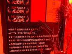 -树厨贵州菜(铜仁花果山店)