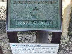 -灌篮高手动画打卡地