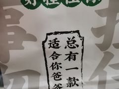-勿理堂(西村店)