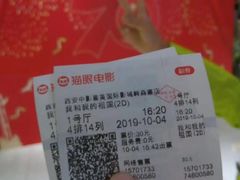 -中影国际影城(大唐西市4K临境音店)