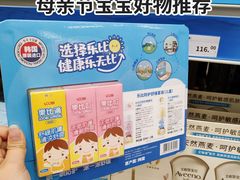 -麦德龙(青羊店)