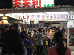 -天天利美食坊