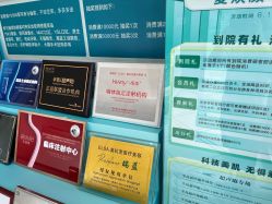 点击看大图 -杭州奥拉克医疗美容门诊部
