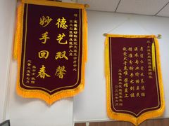 -宠福鑫动物医院·动物疾病诊疗中心(天通苑店)