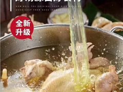 -蒙自源过桥米线(港惠新天地店)