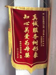 -武汉百佳妇产医院