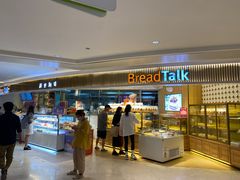 -BreadTalk面包新语·烘焙蛋糕(高德置地春广场店)