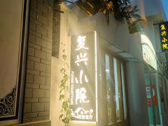 -阿鹏故事云南野生菌火锅(人民路店)