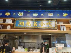 -文叔·湖北名小吃·小龙虾(华强北店)