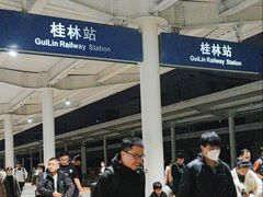 -桂林站