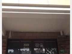 门面-广慈小吃铺沪味佳饭堂