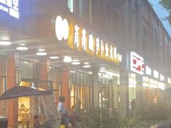 -肖肖酸萝卜鱼火锅(总店)