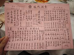 -凤城酒家(渣华道)