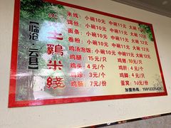 -沈记土鸡米线(七星街品牌中心店)