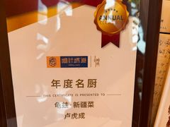 -龟兹KUCINA·新疆菜(前滩L+PLAZA店)