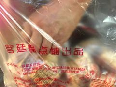 -宫廷糕点铺