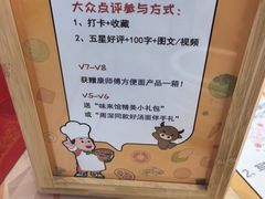-康师傅味来馆