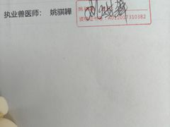 -申普宠物医院(总院)