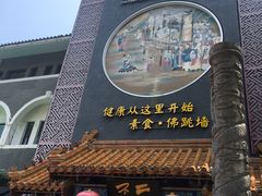 -不二茶空间·养生宴(石景山店)