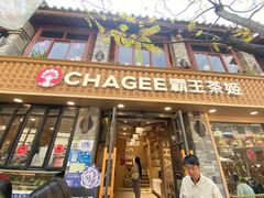 -霸王茶姬(南强街店)