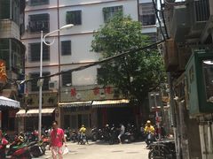 -港门粉第一家