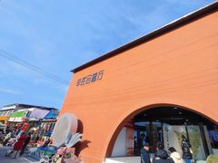 -辛庄国际文化艺术区