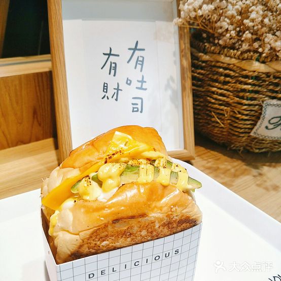 乐吉司(丹霞店)