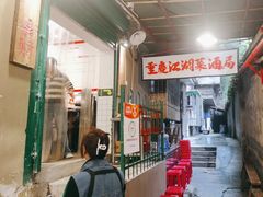-聂发财重庆江湖菜(解放碑店)