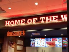 门面-汉堡王(长沙枫林三路店)