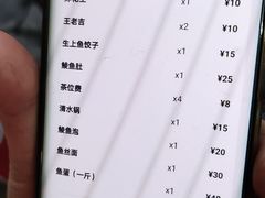 -章记正宗南岗鱼蛋火锅