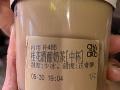 -茶百道(太原茂业天地店)